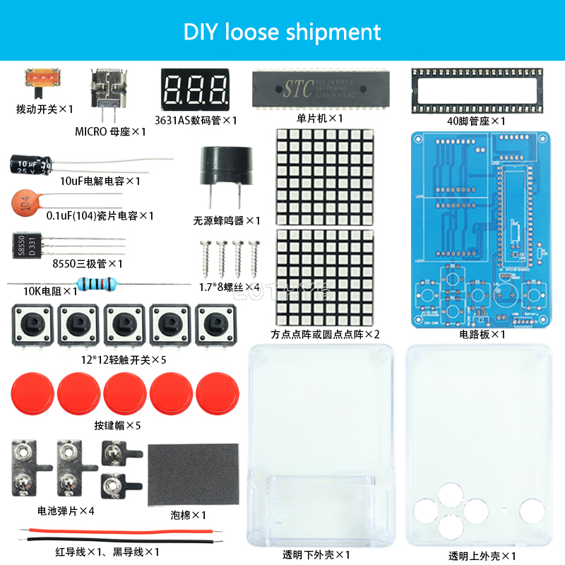 Diy Electronics Game - مجموعة إنتاج الألعاب الكلاسيكية الصغيرة الرجعية