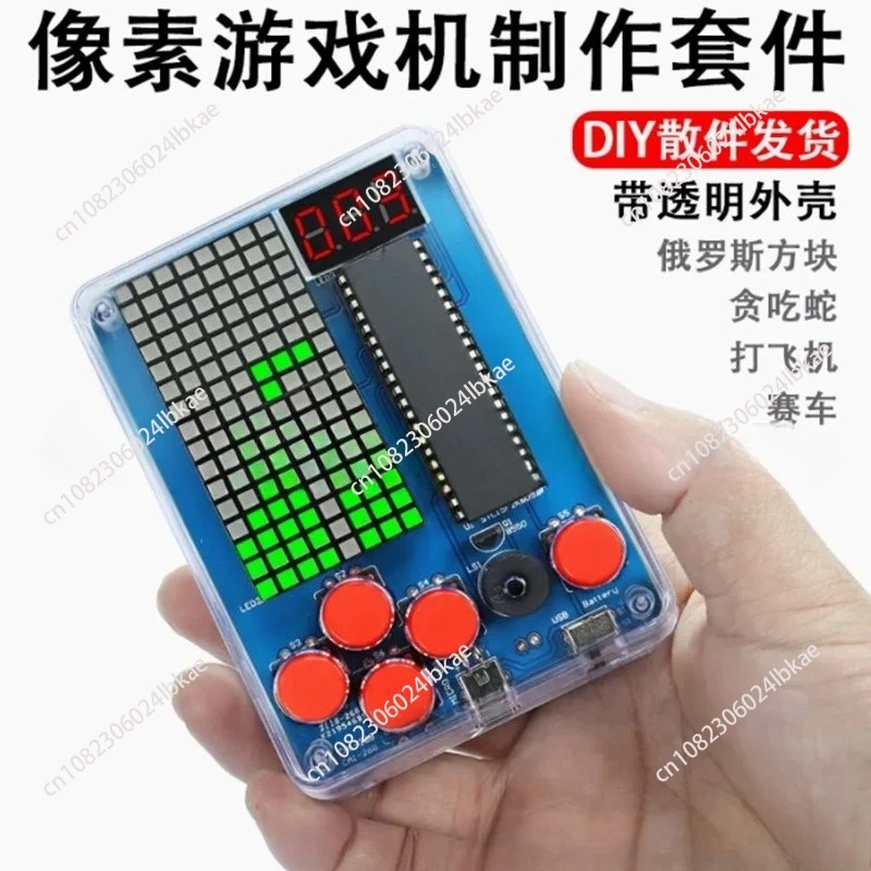 طقم إنتاج جهاز ألعاب بيكسل، 51 - مراجعة Diy Electronics Game وسعره