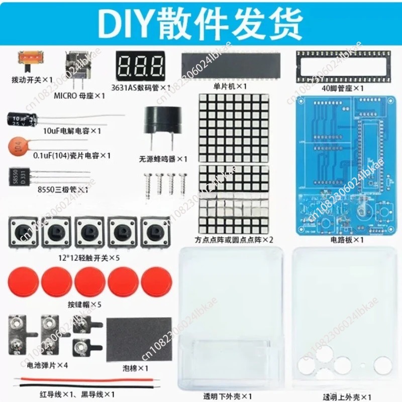 طقم إنتاج جهاز ألعاب بيكسل، 51 - مراجعة Diy Electronics Game وسعره