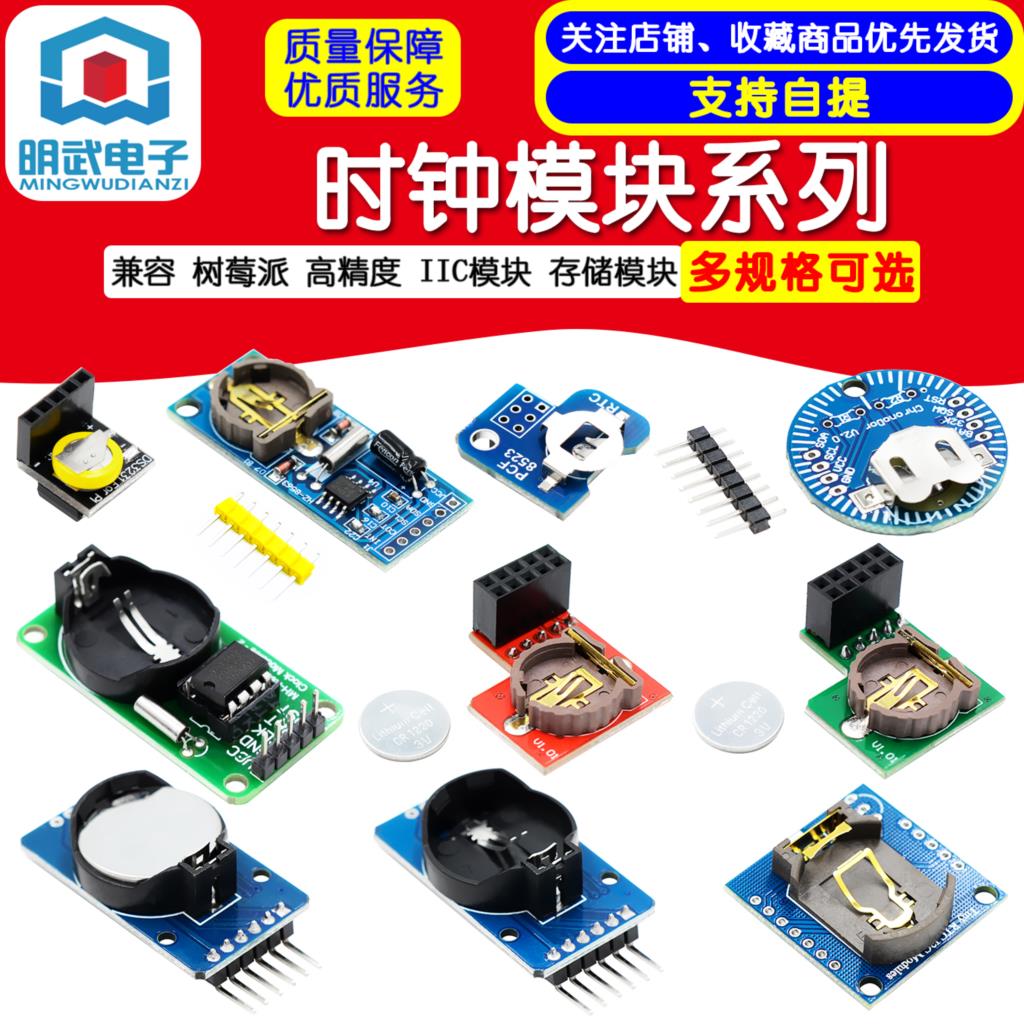 وحدة الساعة Series Pi وحدة RTC - مراجعة Rtc Module Ds3231 وسعره