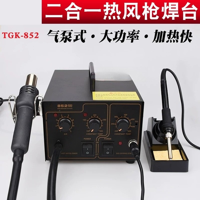 محطة لحام وفك لحام دقيقة 2 في  - مراجعة Hot Air Rework Station وسعره